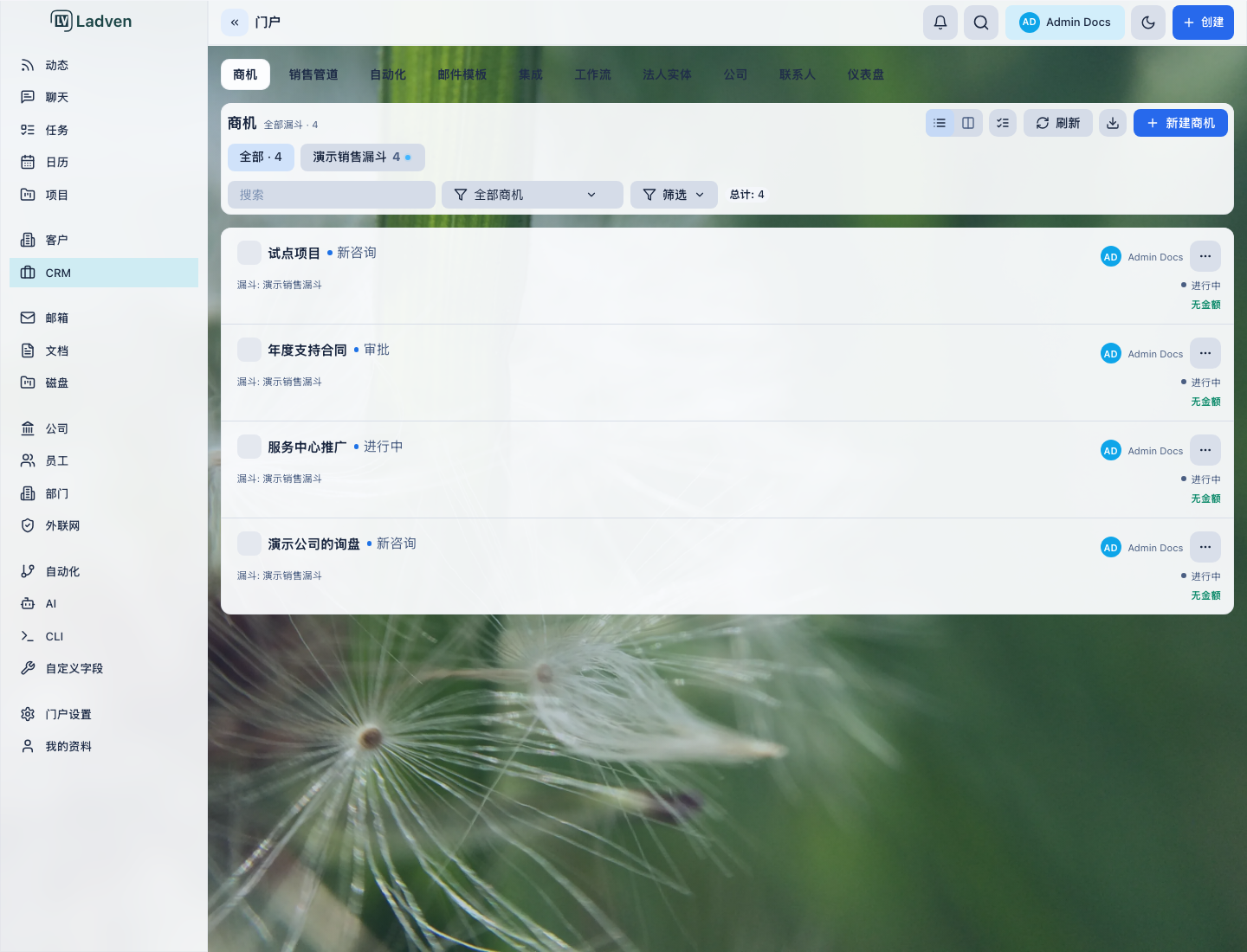 CRM 销售机会看板:演示管道及各阶段的销售机会