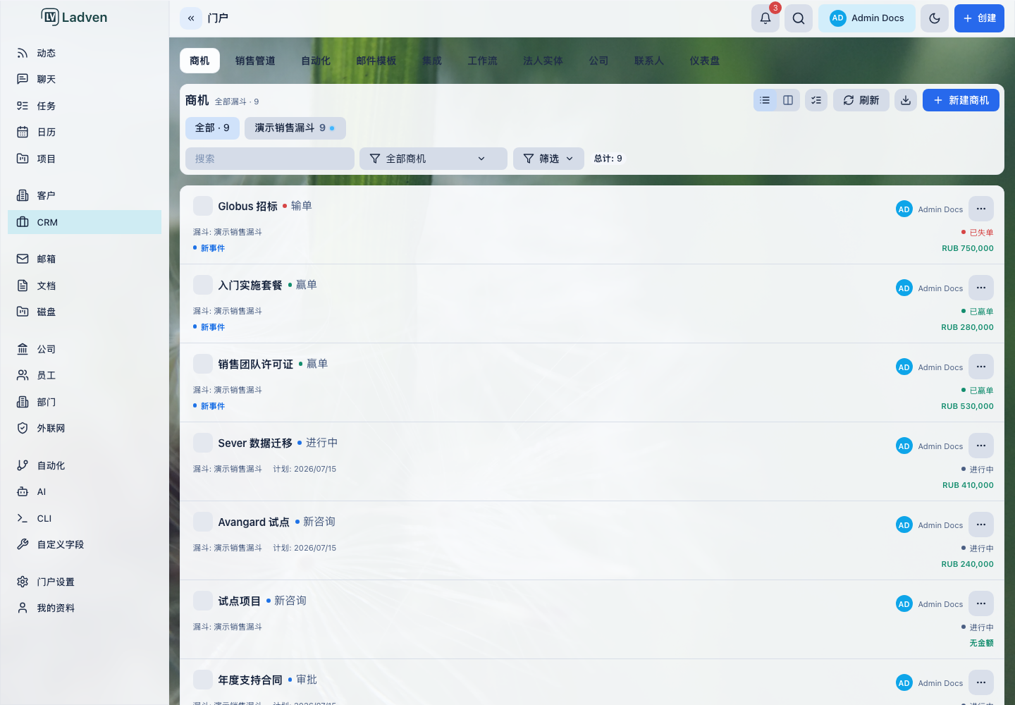 CRM 销售机会列表:每行显示负责人和下一步