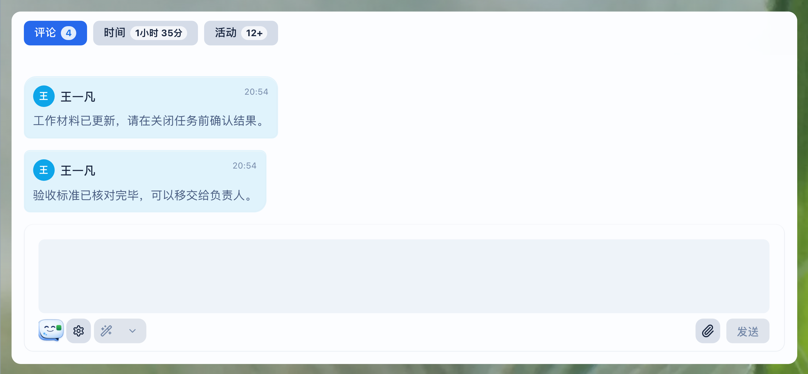 两条任务评论,记录检查上下文和下一步材料核对
