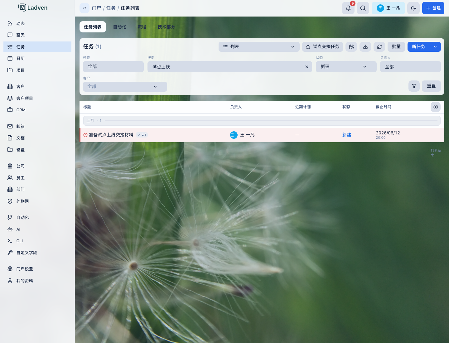 LadVen OS 中的保存任务切片