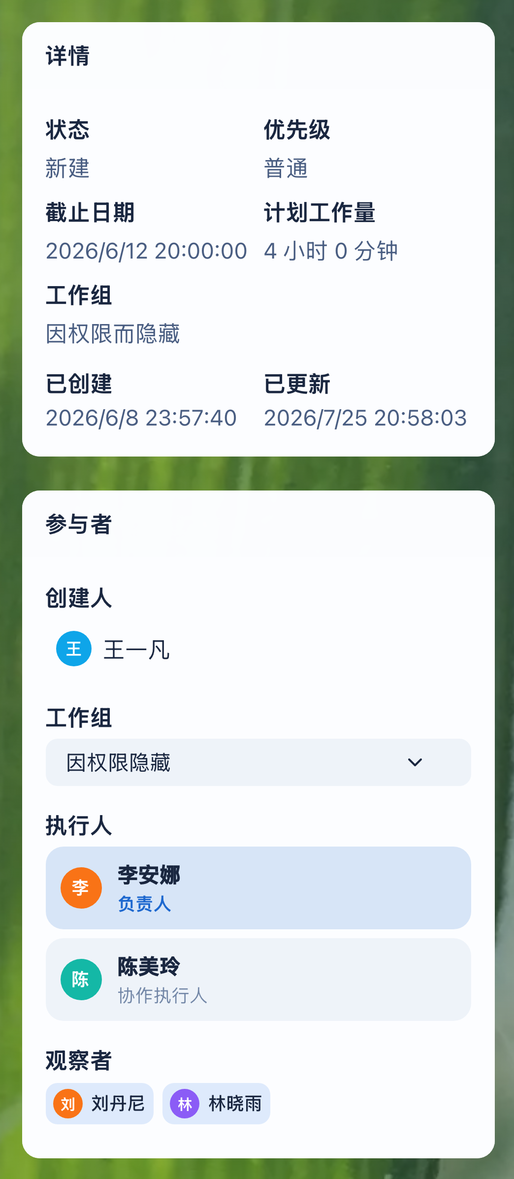 LadVen OS 中的任务详情、计划工作和参与者